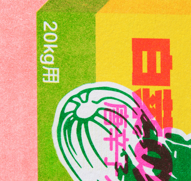 Nillustration - Plakat "Japanisches Kimchi Gewürz"