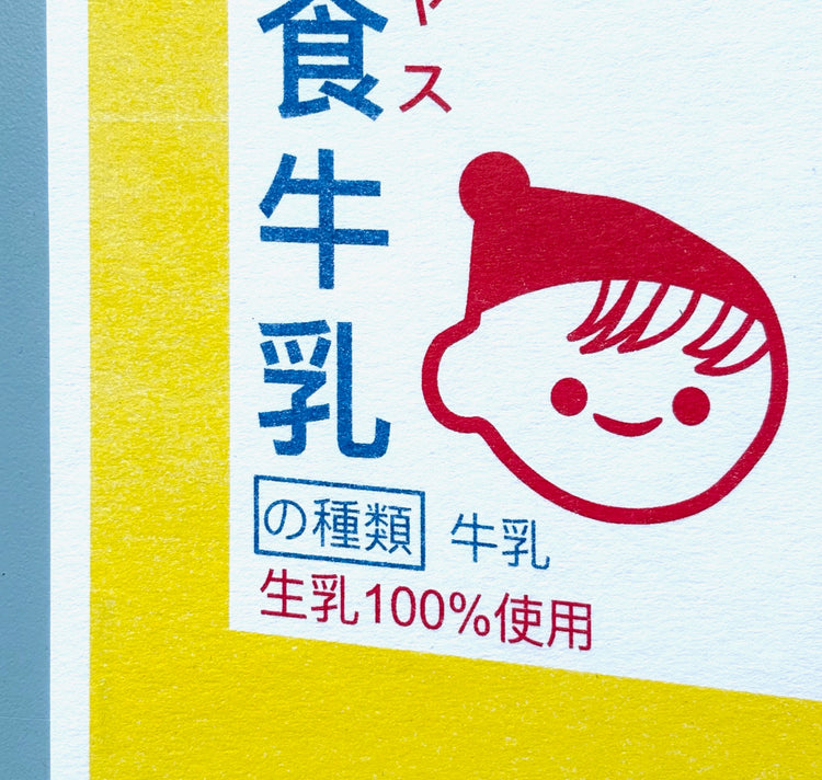 Nillustration - Plakat "Japanische Schulmilch"