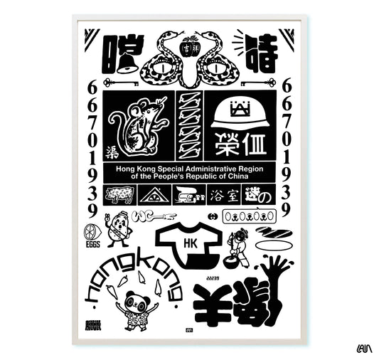 LAIN - Poster "Hong Kong RMX"