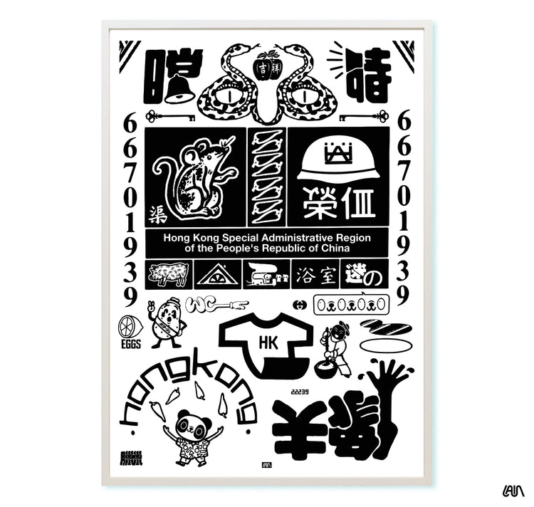LAIN - Plakat "Hongkong RMX"
