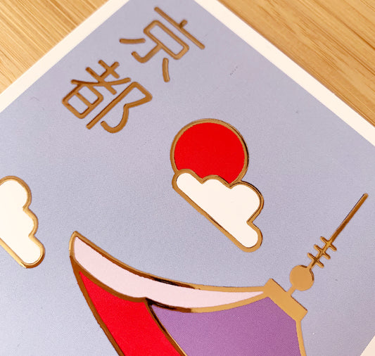 Laura LOW - Karte "Kyoto"