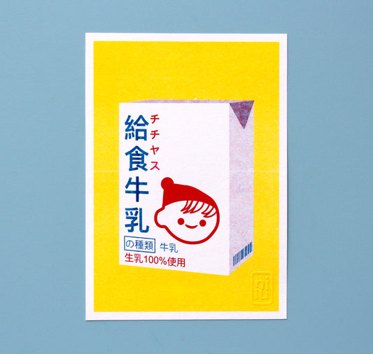 Nillustration - Plakat "Japanische Schulmilch"