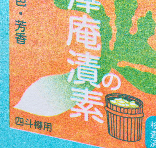 Nillustration - Plakat "Japanischer Takuan Rettich"